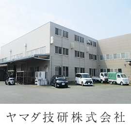 弊社の業務をご紹介！